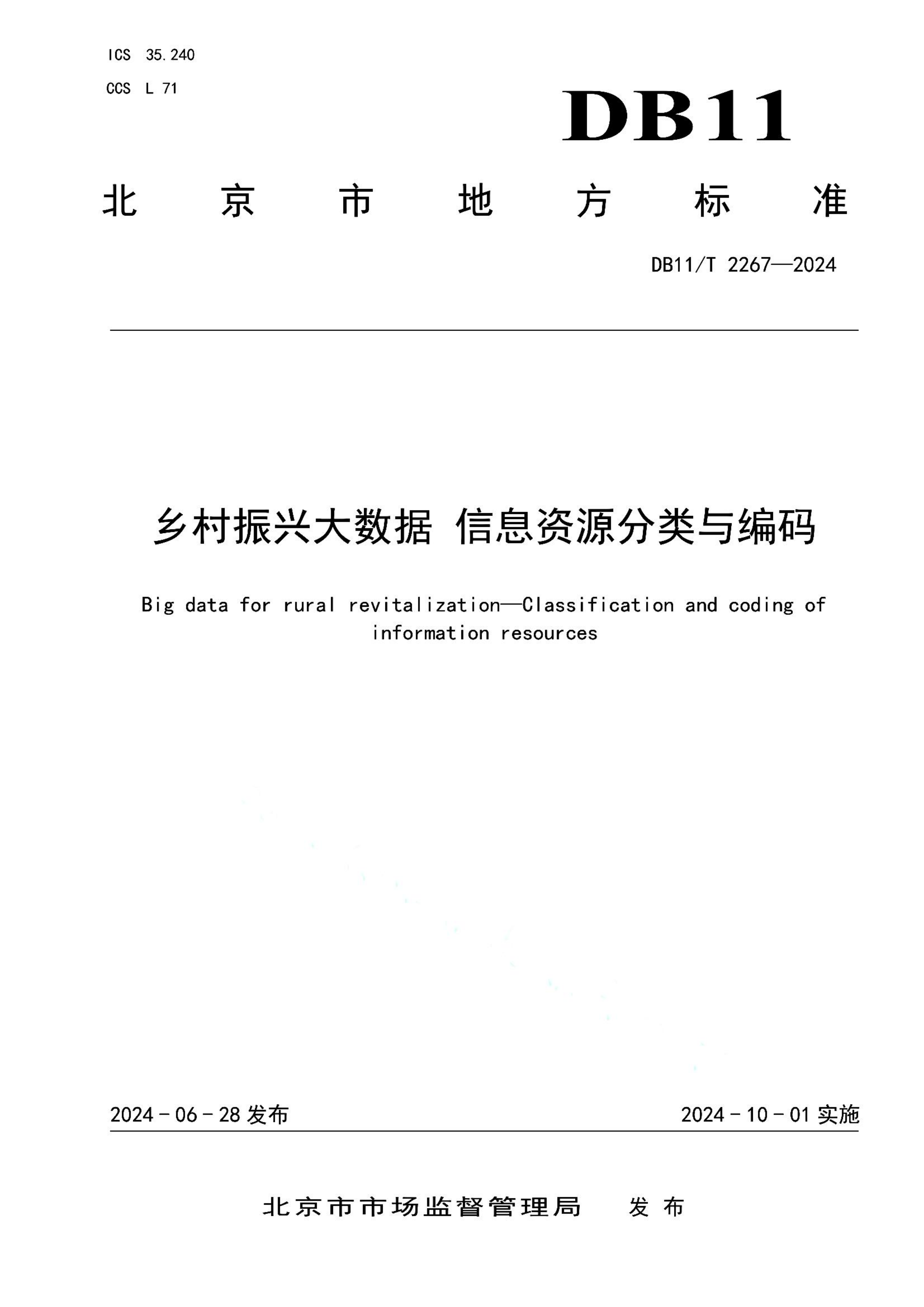 资源详情图